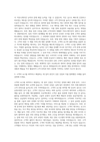 현대글로비스_물류 영업(하우징) 자기소개서-2