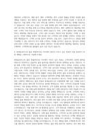 현대글로비스_물류 영업(하우징) 자기소개서-3