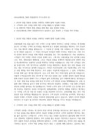 AXA손해보험_TM부 영업관리자 자기소개서 (2)-1
