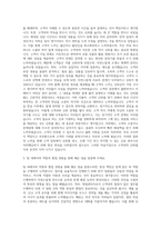 AXA손해보험_TM부 영업관리자 자기소개서 (2)-2