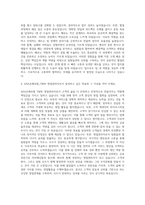 AXA손해보험_TM부 영업관리자 자기소개서 (2)-3