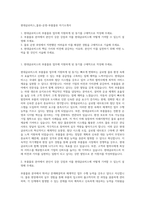 현대글로비스_물류-운영-부품물류 자기소개서-1