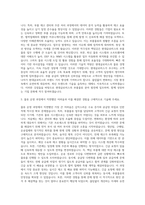 현대글로비스_물류-운영-부품물류 자기소개서-2