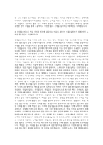 현대글로비스_물류-운영-부품물류 자기소개서-3