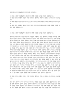 선문대학교 영상예술학과영상연기트랙 자기소개서-1