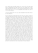 선문대학교 영상예술학과영상연기트랙 자기소개서-3