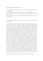 대구한의대학교 한방식품조리영양학부 자기소개서-1