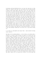 대구한의대학교 한방식품조리영양학부 자기소개서-2