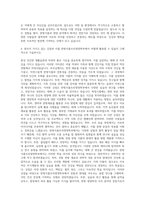 대구한의대학교 한방식품조리영양학부 자기소개서-3