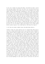 모비데이즈 아카데미 강의 기획 운영 자기소개서-2
