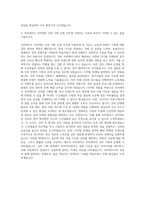 모비데이즈 아카데미 강의 기획 운영 자기소개서-3