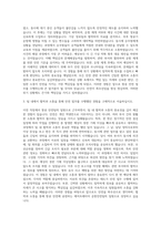 에어프레미아 운항안전팀 일반직 자기소개서-2