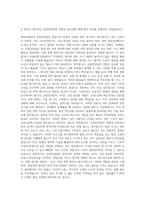에어프레미아 운항안전팀 일반직 자기소개서-3
