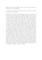 NAVER 기획자 자기소개서-3