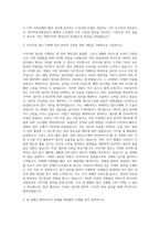 한국어촌어항공단 사무지원 자기소개서-2