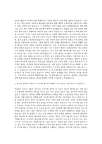 한국어촌어항공단 사무지원 자기소개서-3