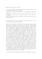 NAVER 디자인_인터렉션 디자인 자기소개서-1