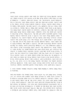 NAVER 디자인_인터렉션 디자인 자기소개서-2
