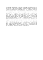NAVER 디자인_인터렉션 디자인 자기소개서-4