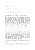NAVER 웹서버 개발 운영 자기소개서-1