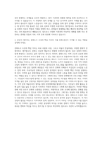 관악문화재단 문화도시 조성 및 대외협력 자기소개서 (2)-3