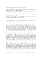관악문화재단 문화예술기획 및 일반 행정(일반직4급) 자기소개서-1