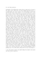 관악문화재단 문화예술기획 및 일반 행정(일반직4급) 자기소개서-2