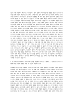 관악문화재단 문화예술기획 및 일반 행정(일반직4급) 자기소개서-3