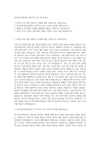 한국어촌어항공단 선박기관 인천 자기소개서-1