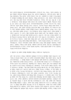 한국어촌어항공단 선박기관 인천 자기소개서-2