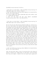 AXA손해보험_Technical-Reserving 자기소개서 (2)-1