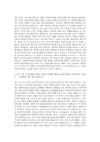 AXA손해보험_Technical-Reserving 자기소개서 (2)-2