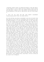 AXA손해보험_Technical-Reserving 자기소개서 (2)-3
