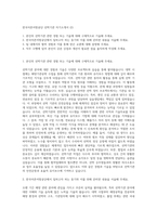 한국어촌어항공단 선박기관 자기소개서 (2)-1