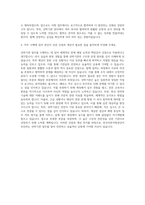 한국어촌어항공단 선박기관 자기소개서 (2)-3