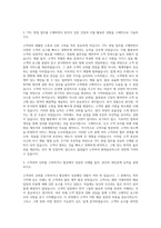 현대글로비스_신사업 부문 - TPL 영업 자기소개서-2