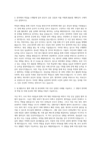 대구한의대학교 한의예과 자기소개서-2