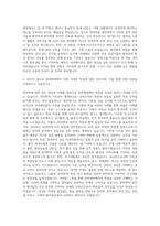 대구한의대학교 한의예과 자기소개서-3