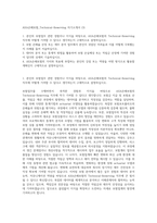 AXA손해보험_Technical-Reserving 자기소개서 (3)-1