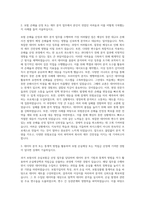 AXA손해보험_Technical-Reserving 자기소개서 (3)-2