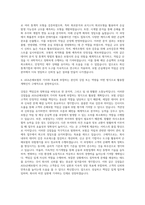 AXA손해보험_Technical-Reserving 자기소개서 (3)-3