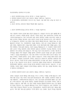 대구한의대학교 한의학과 자기소개서-1