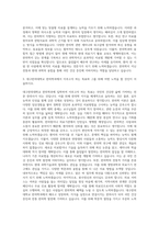 대구한의대학교 한의학과 자기소개서-2