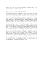 대구한의대학교 한의학과 자기소개서-3