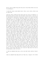 모비데이즈 퍼포먼스 광고 플랫폼 운영 글로벌 애드 네트워크 운영 자기소개서-2