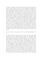 모비데이즈 퍼포먼스 광고 플랫폼 운영 글로벌 애드 네트워크 운영 자기소개서-3
