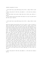 선문대학교 일어일본학과 자기소개서-1