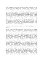 선문대학교 일어일본학과 자기소개서-2