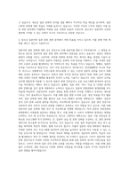 선문대학교 일어일본학과 자기소개서-3