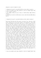 현대글로비스_신사업-TPL 영업관리 자기소개서-1